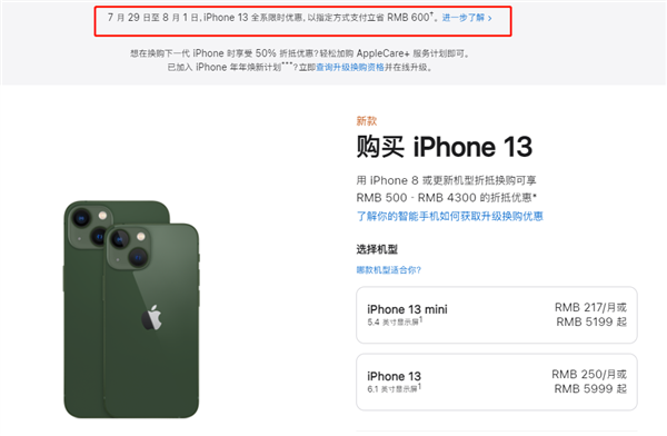 彭泽苹果13维修分享现在买iPhone 13划算吗 