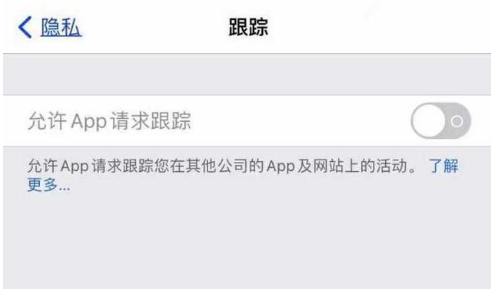 彭泽苹果13维修分享使用iPhone13时如何保护自己的隐私 