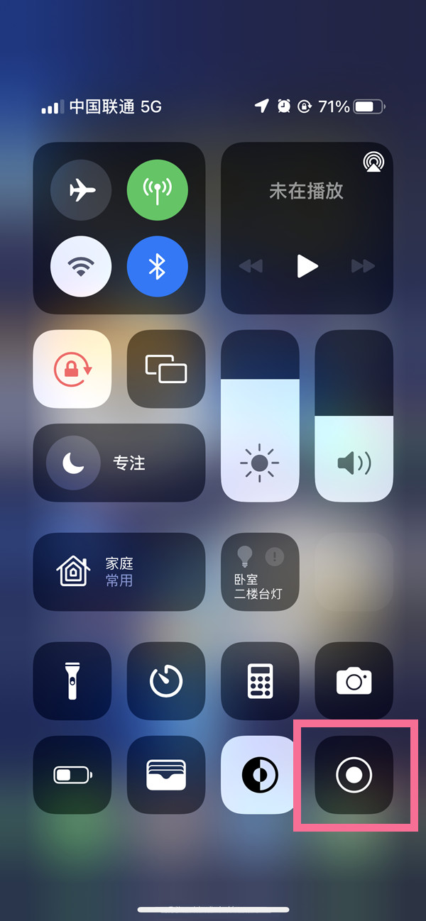 彭泽苹果13维修分享iPhone 13屏幕录制方法教程 