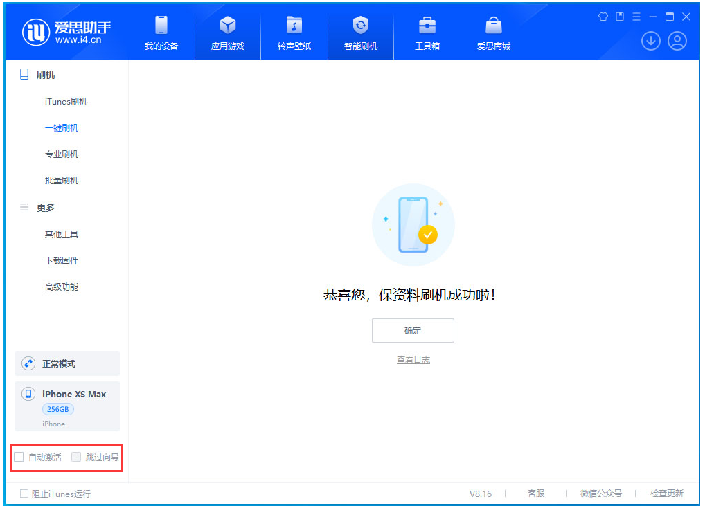 彭泽苹果手机维修分享iOS 17.3.1正式版一键刷机教程 