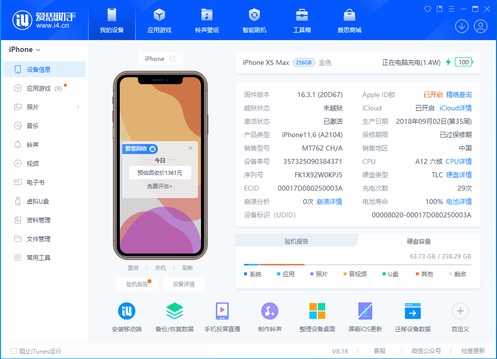 彭泽苹果手机维修分享iOS 17.3正式版一键刷机教程 