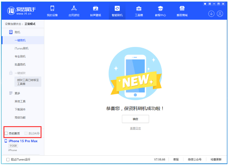 彭泽苹果手机维修分享iOS 17.0.3 正式版升级 