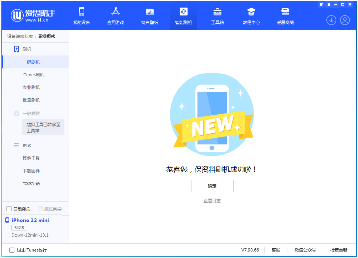 彭泽苹果手机维修分享iOS 17.1测试版升级 