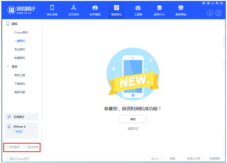 彭泽苹果手机维修分享iOS 17.0.2 正式版升级 