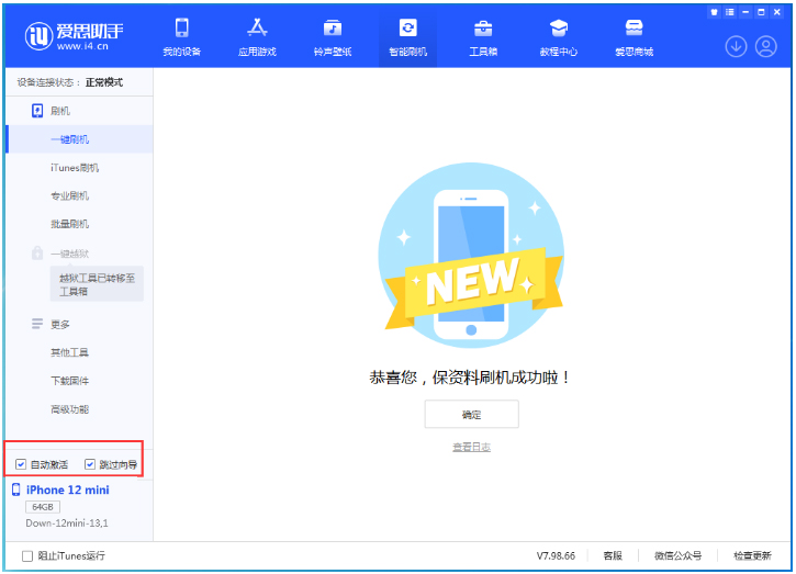 彭泽苹果手机维修分享iOS 17.0 正式版升级 