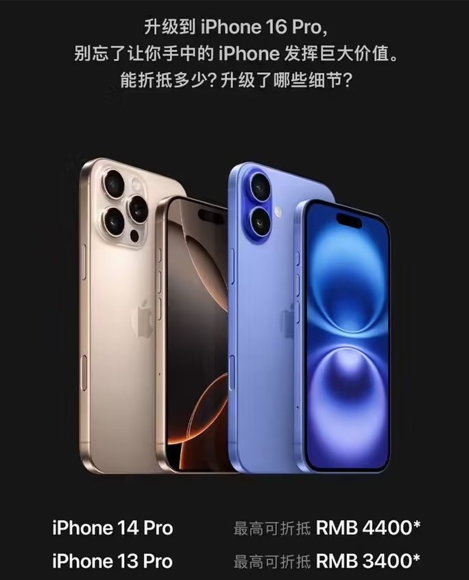 彭泽苹果16维修分享苹果喊话用户入手iPhone 16 Pro 机型 