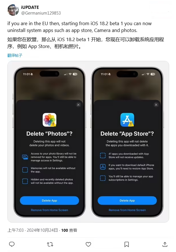 彭泽苹果手机维修分享iOS 18.2 支持删除 App Store 应用商店 