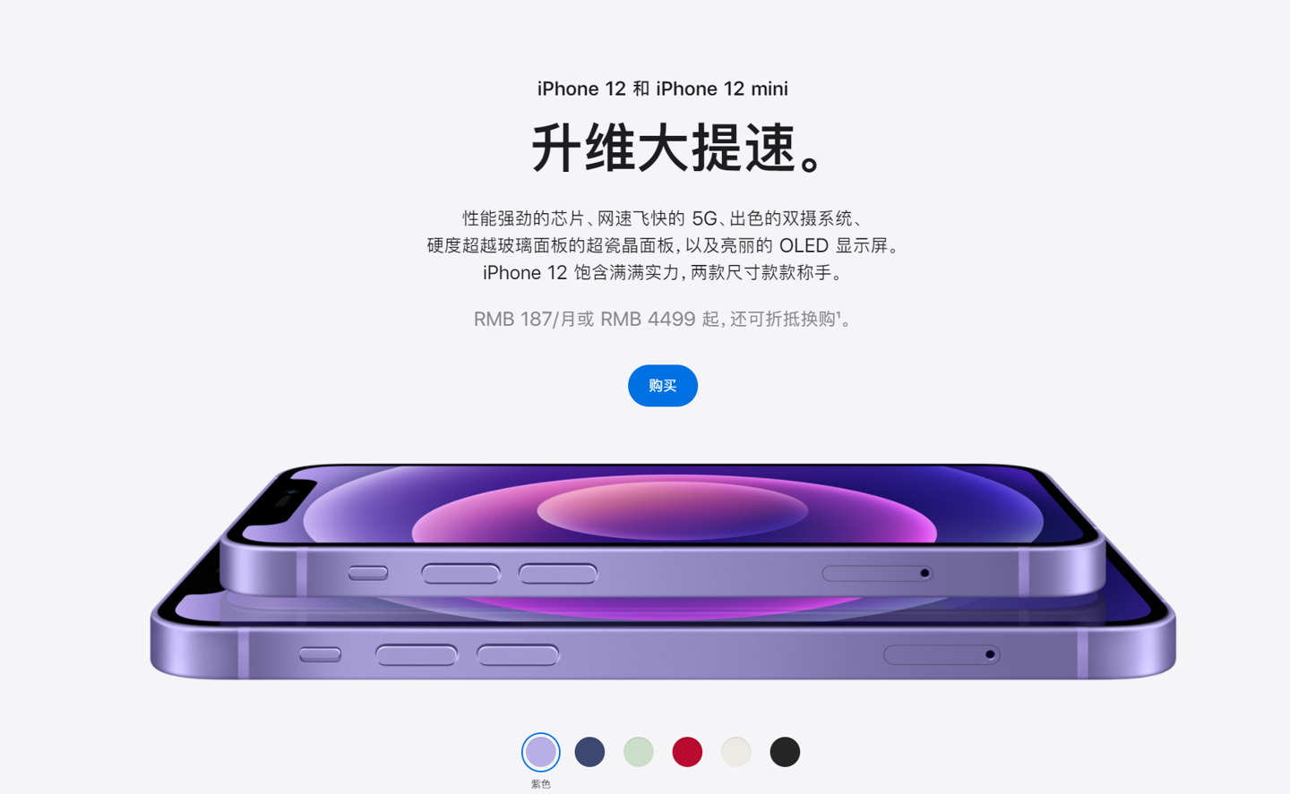 彭泽苹果手机维修分享 iPhone 12 系列价格降了多少 