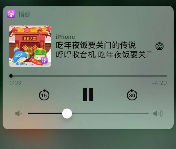 彭泽苹果手机维修分享让 Siri 陪你过春节 