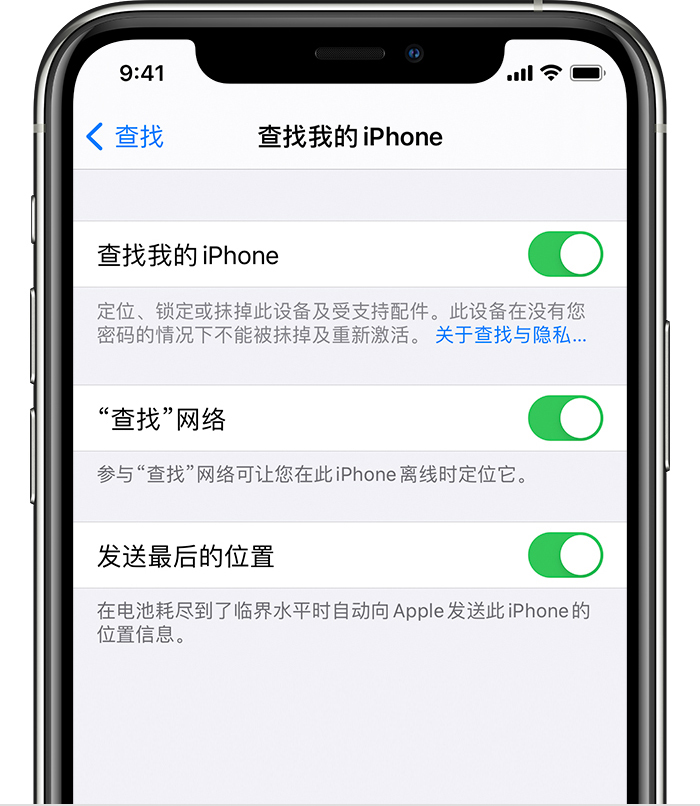 彭泽苹果手机维修分享如何在 iPhone 上开启的「查找」功能 