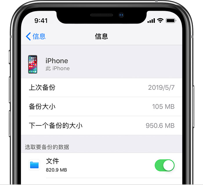 彭泽苹果手机维修分享iPhone 显示“备份失败”应如何解决 