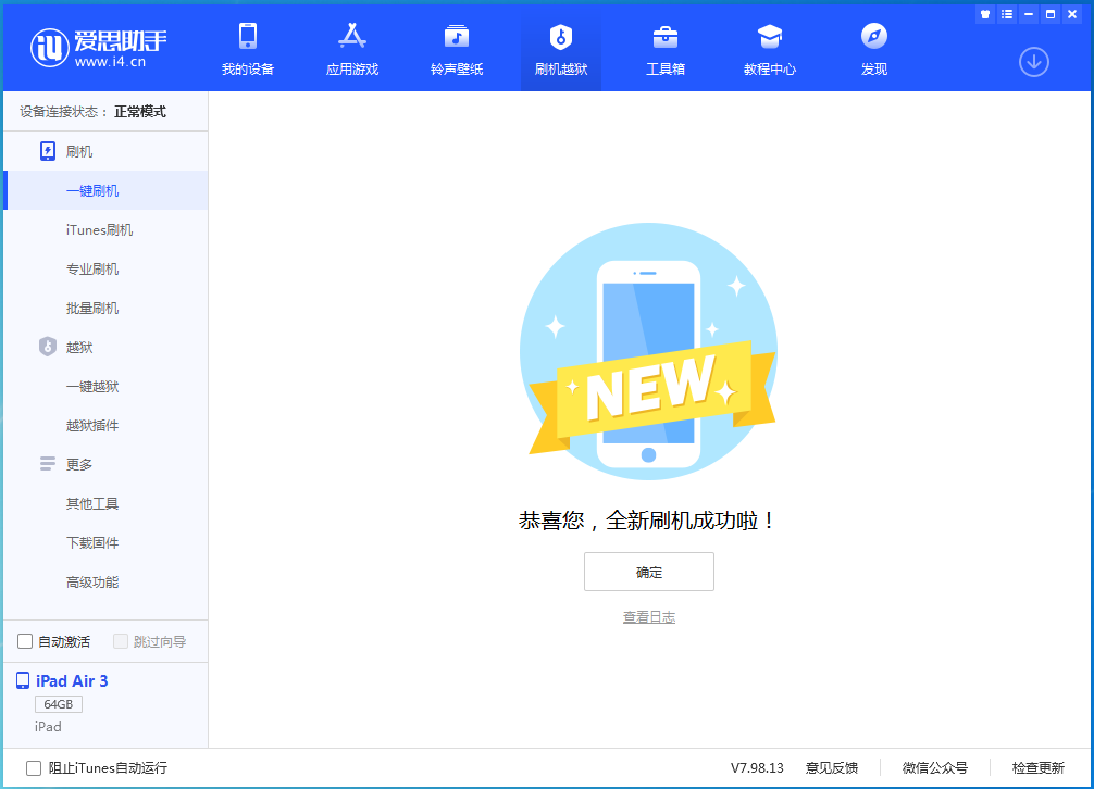 彭泽苹果手机维修分享iOS 14.4RC 版更新内容及升级方法 