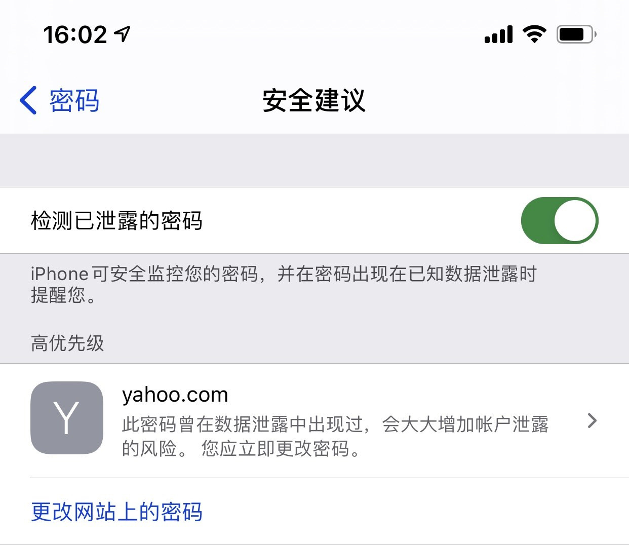 彭泽苹果手机维修分享iCloud 钥匙串有什么用 