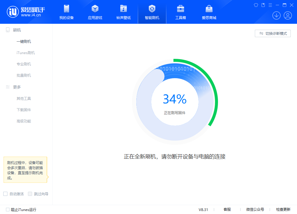 彭泽苹果手机维修分享iOS 18.2RC版升级_iOS 18.2RC版一键刷机教程 