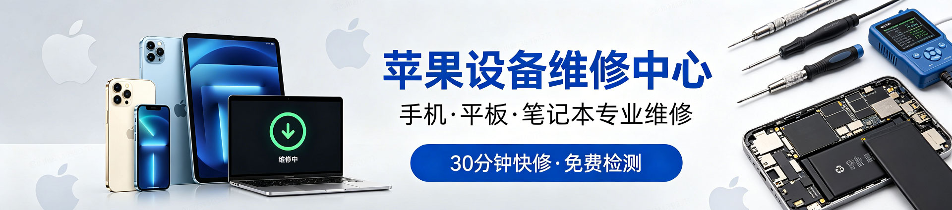 彭泽苹果手机维修服务地址查询